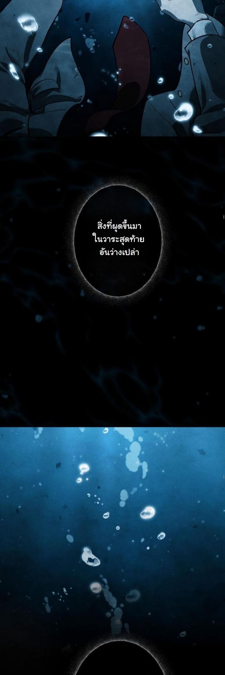 Dungeon Gourmet อัศวินเปิบพิสดาร เปลี่ยนมังกรให้เป็นเมนูเด็ด - หน้า 3