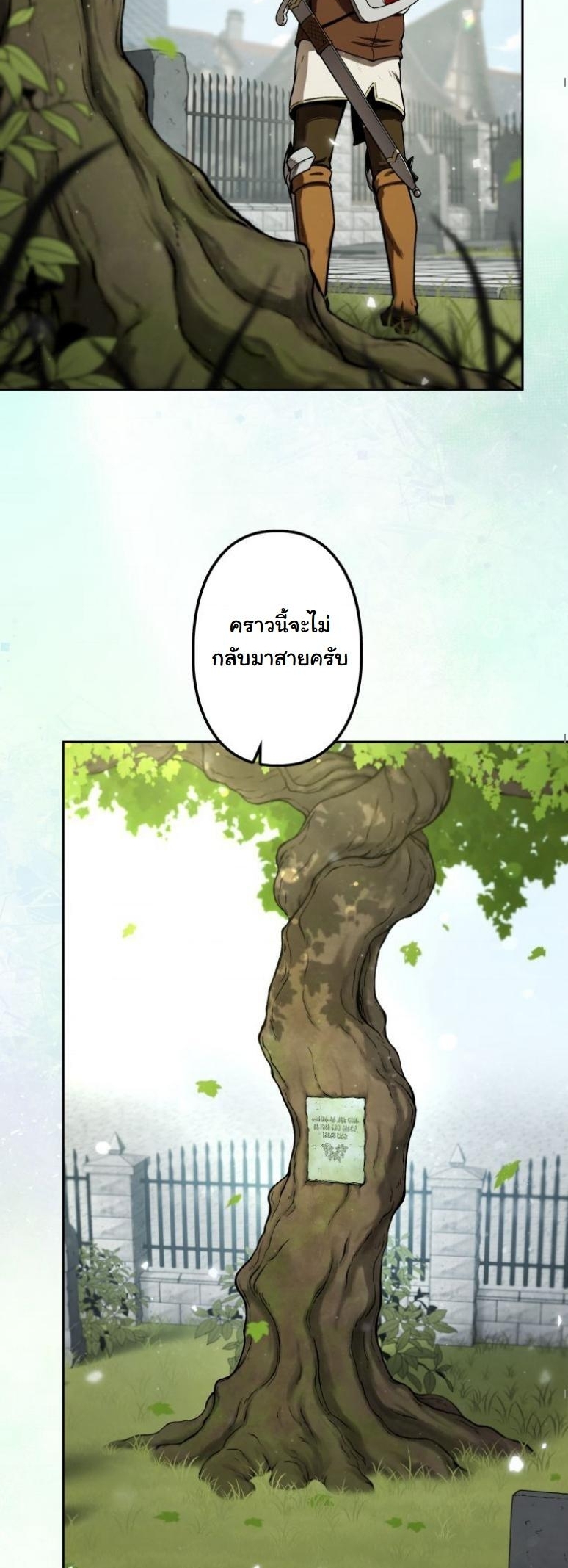 Dungeon Gourmet อัศวินเปิบพิสดาร เปลี่ยนมังกรให้เป็นเมนูเด็ด - หน้า 72