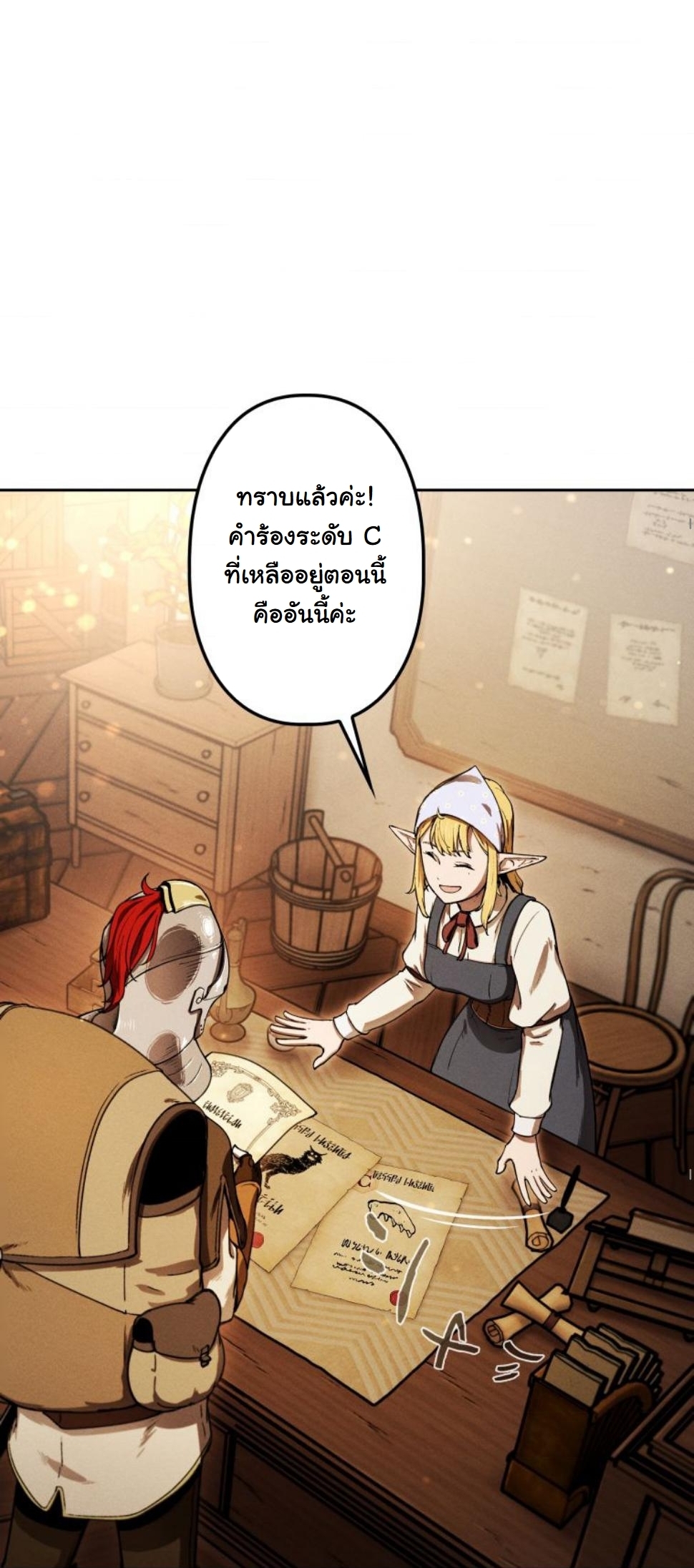 Dungeon Gourmet อัศวินเปิบพิสดาร เปลี่ยนมังกรให้เป็นเมนูเด็ด - หน้า 46