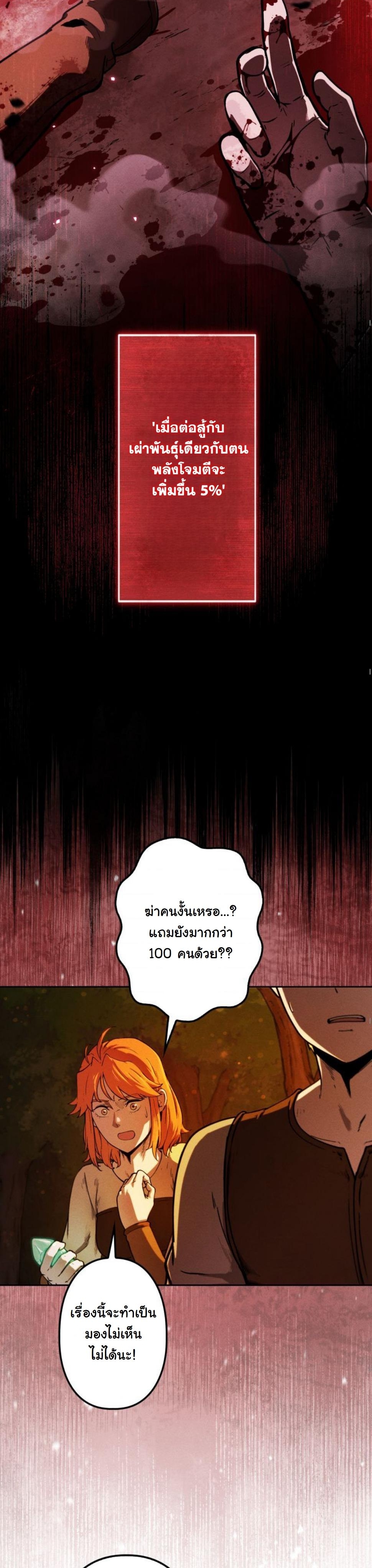Dungeon Gourmet อัศวินเปิบพิสดาร เปลี่ยนมังกรให้เป็นเมนูเด็ด - หน้า 7
