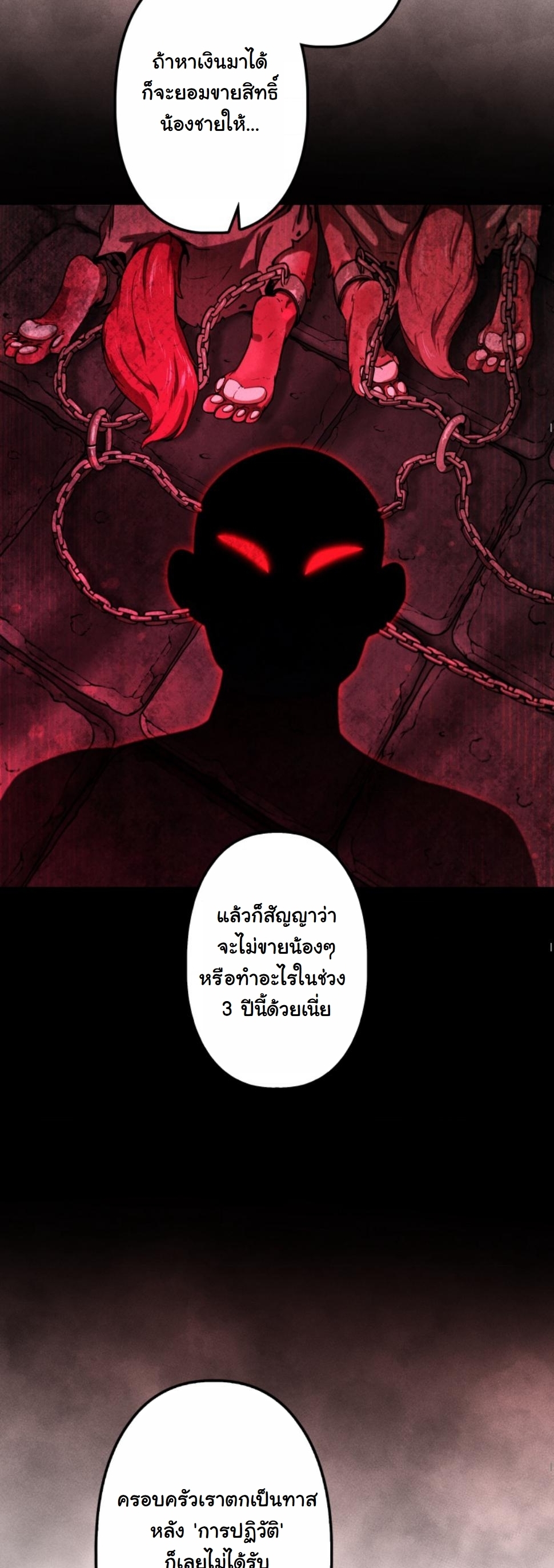 Dungeon Gourmet อัศวินเปิบพิสดาร เปลี่ยนมังกรให้เป็นเมนูเด็ด - หน้า 39