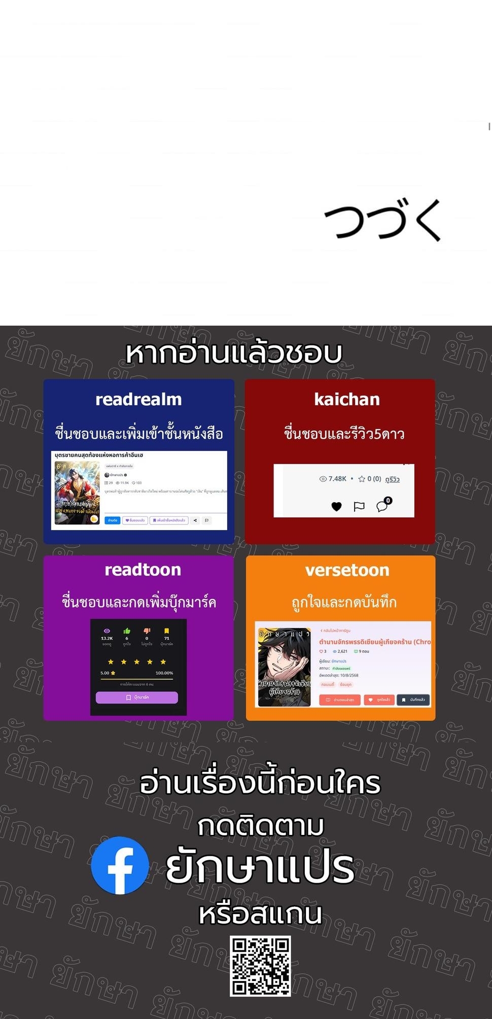 Dungeon Gourmet อัศวินเปิบพิสดาร เปลี่ยนมังกรให้เป็นเมนูเด็ด - หน้า 76