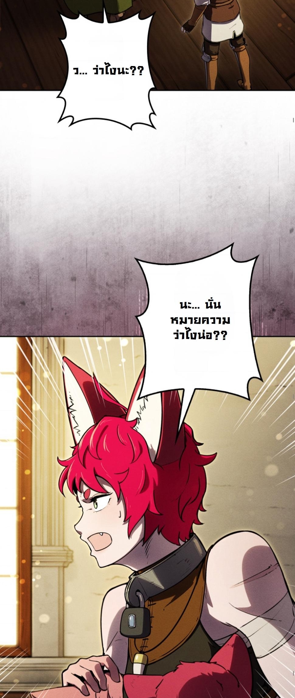 Dungeon Gourmet อัศวินเปิบพิสดาร เปลี่ยนมังกรให้เป็นเมนูเด็ด - หน้า 2