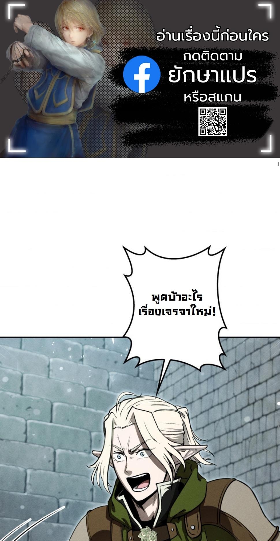 Dungeon Gourmet อัศวินเปิบพิสดาร เปลี่ยนมังกรให้เป็นเมนูเด็ด - หน้า 1