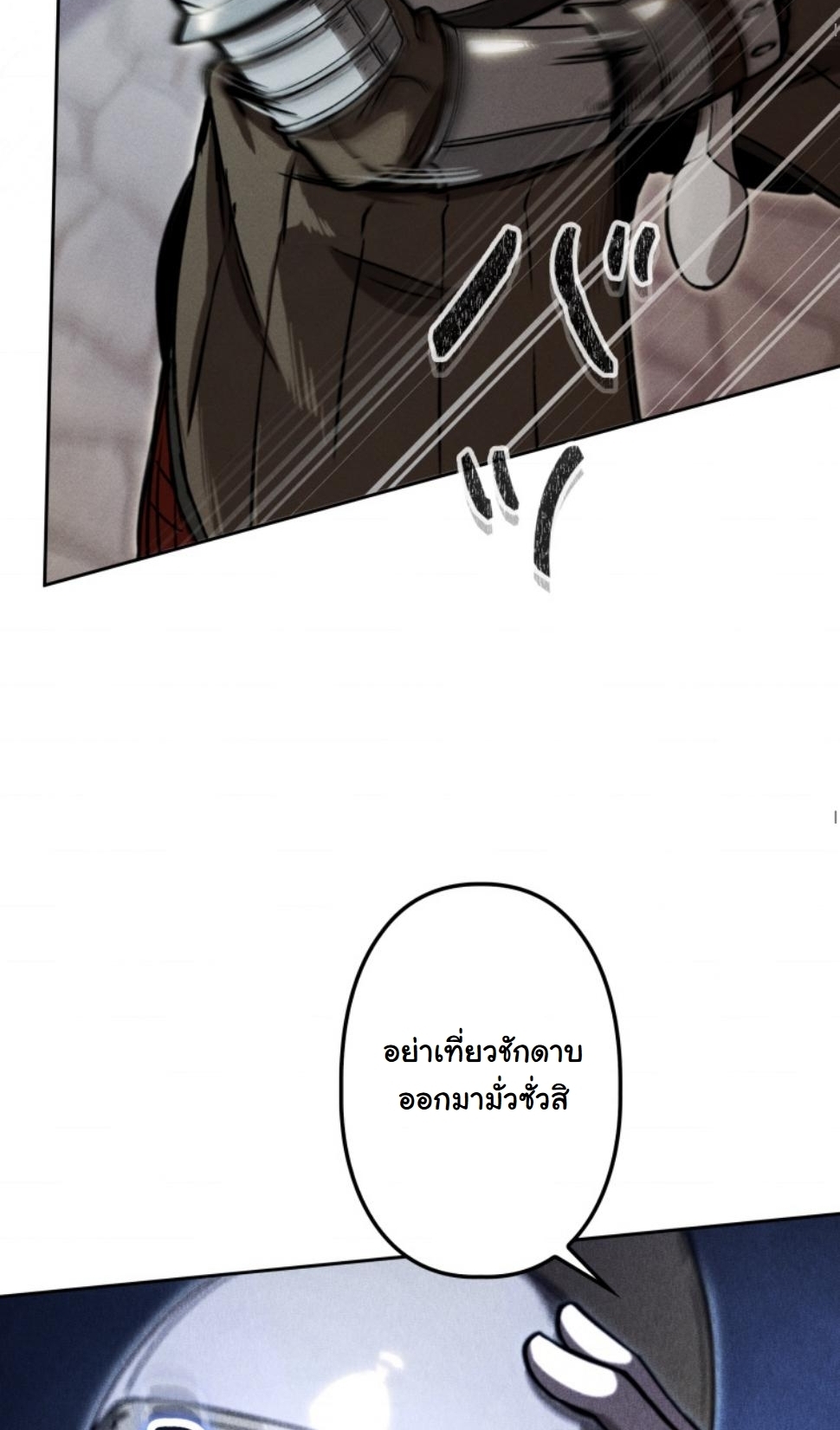 Dungeon Gourmet อัศวินเปิบพิสดาร เปลี่ยนมังกรให้เป็นเมนูเด็ด - หน้า 21