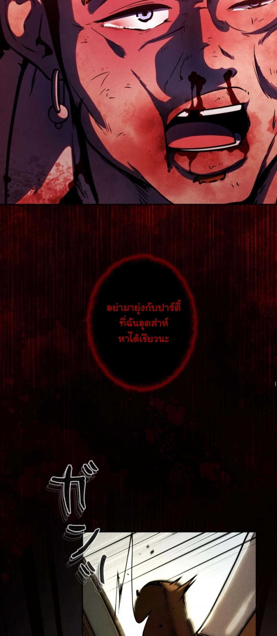 Dungeon Gourmet อัศวินเปิบพิสดาร เปลี่ยนมังกรให้เป็นเมนูเด็ด - หน้า 40
