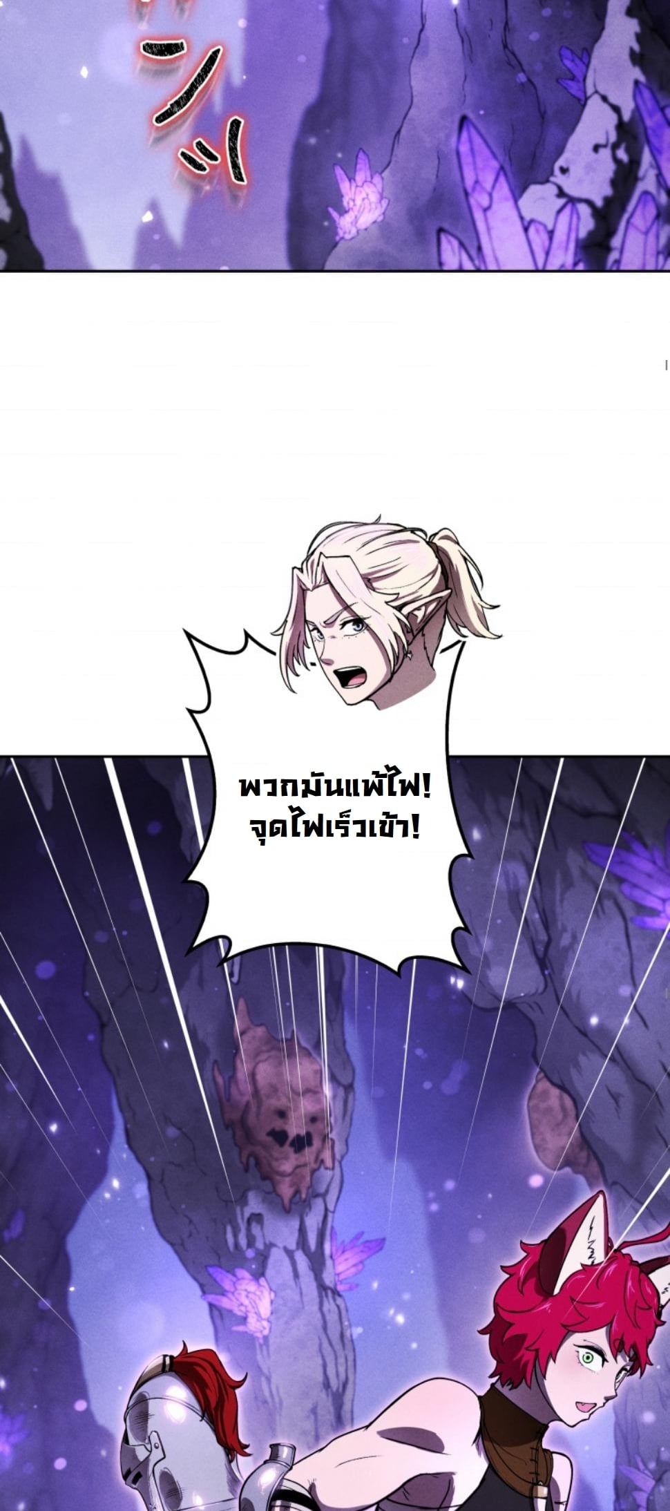 Dungeon Gourmet อัศวินเปิบพิสดาร เปลี่ยนมังกรให้เป็นเมนูเด็ด - หน้า 45