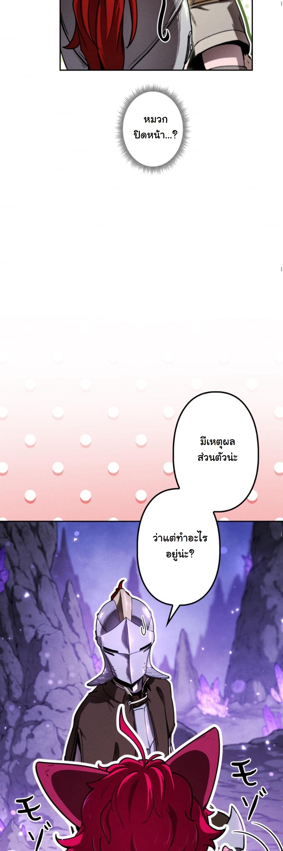 Dungeon Gourmet อัศวินเปิบพิสดาร เปลี่ยนมังกรให้เป็นเมนูเด็ด - หน้า 69