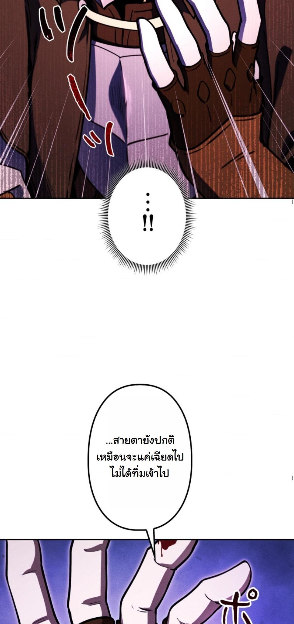 Dungeon Gourmet อัศวินเปิบพิสดาร เปลี่ยนมังกรให้เป็นเมนูเด็ด - หน้า 2