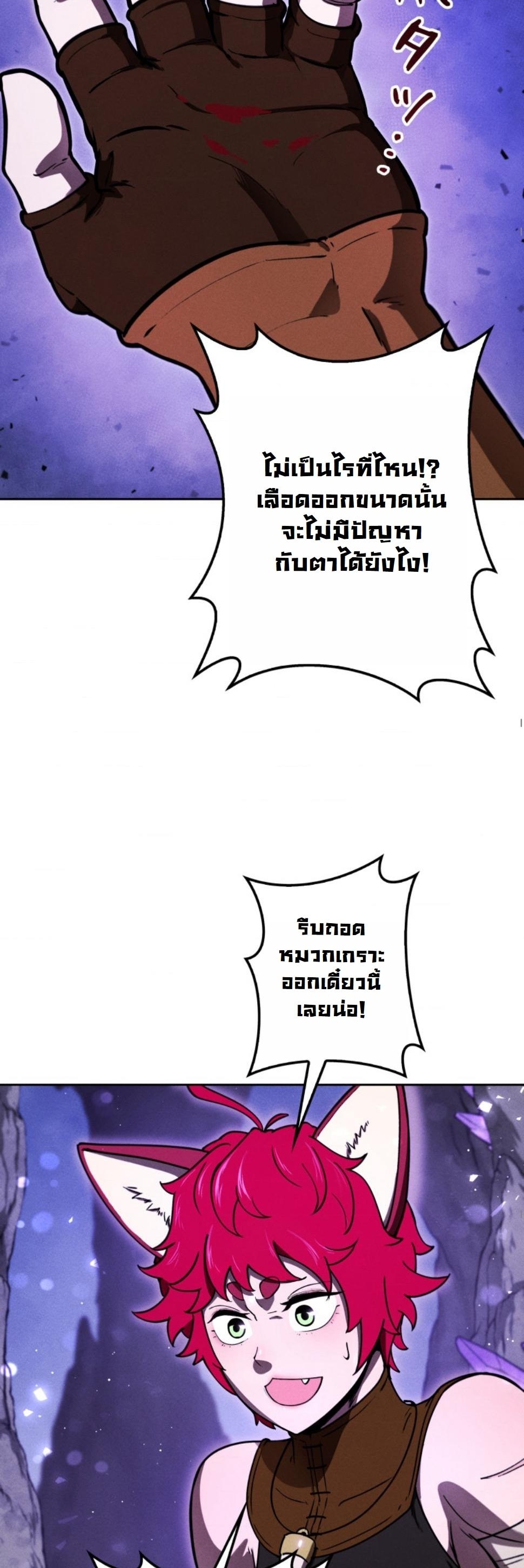 Dungeon Gourmet อัศวินเปิบพิสดาร เปลี่ยนมังกรให้เป็นเมนูเด็ด - หน้า 3