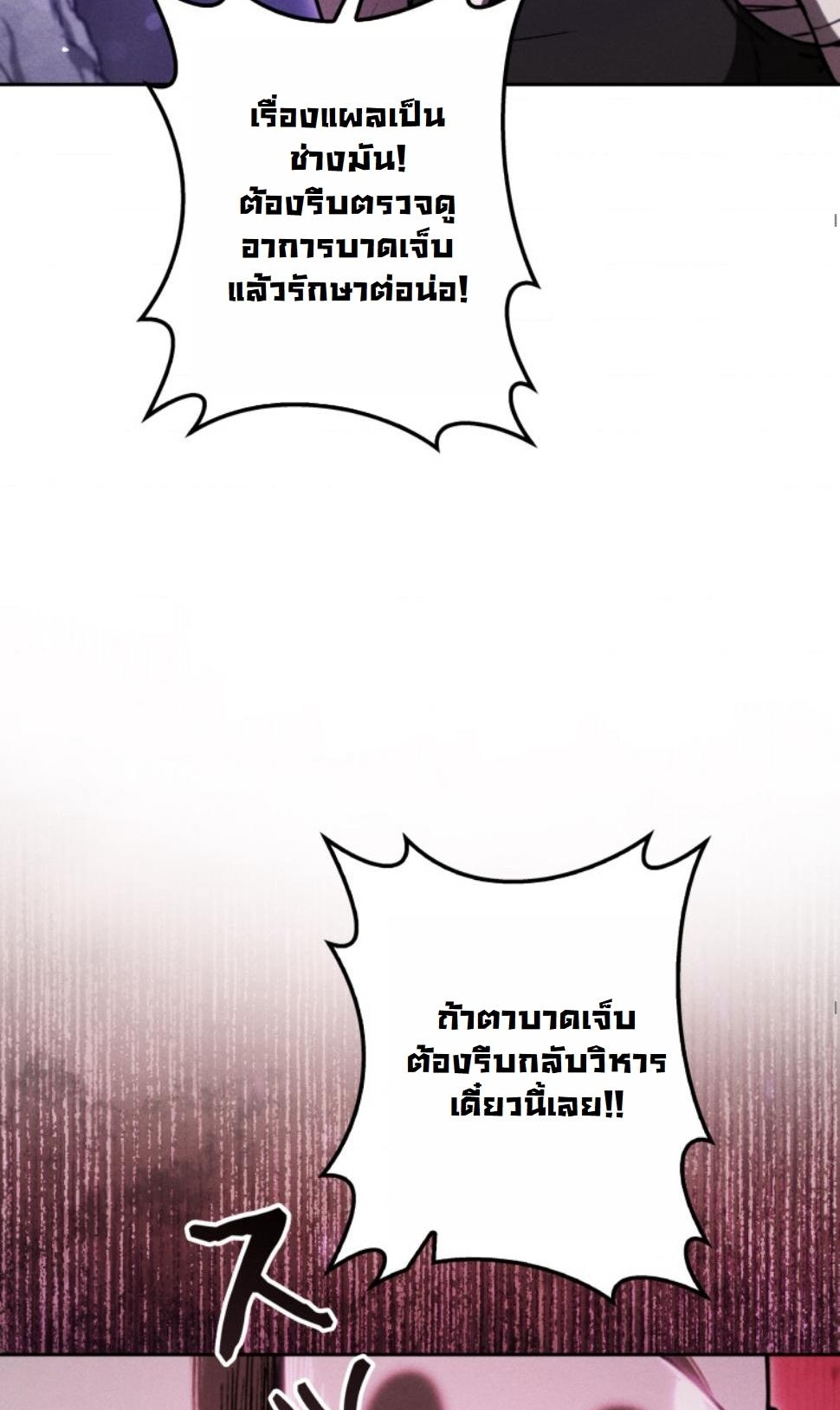 Dungeon Gourmet อัศวินเปิบพิสดาร เปลี่ยนมังกรให้เป็นเมนูเด็ด - หน้า 4