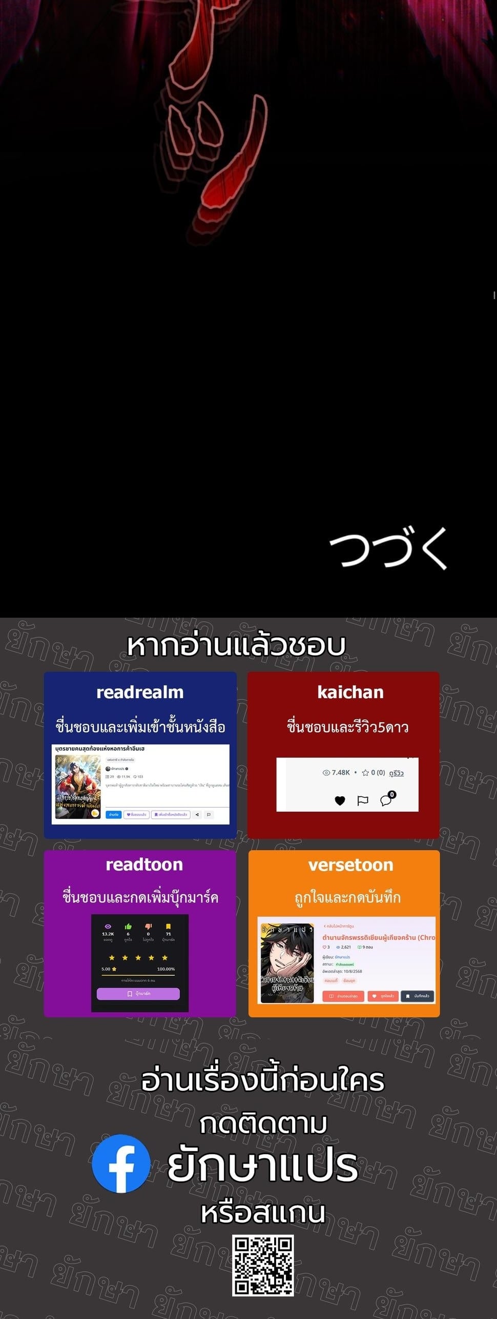 Dungeon Gourmet อัศวินเปิบพิสดาร เปลี่ยนมังกรให้เป็นเมนูเด็ด - หน้า 87