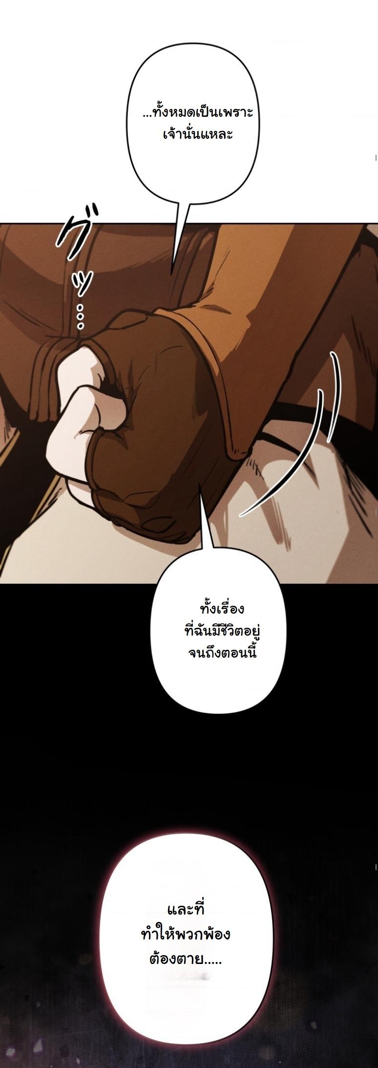 Dungeon Gourmet อัศวินเปิบพิสดาร เปลี่ยนมังกรให้เป็นเมนูเด็ด - หน้า 53