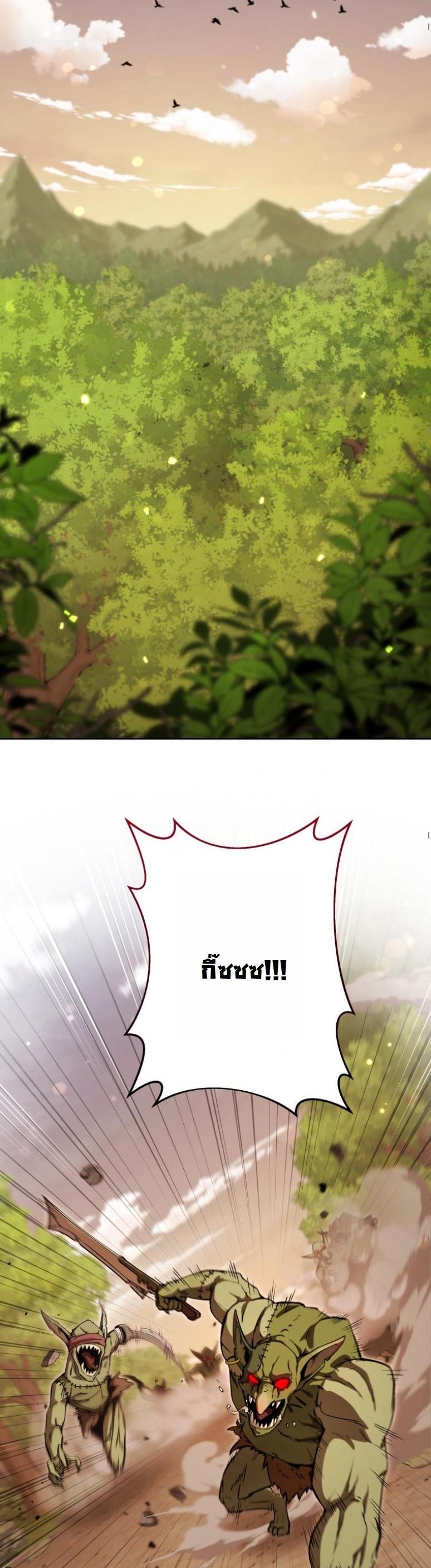 Dungeon Gourmet อัศวินเปิบพิสดาร เปลี่ยนมังกรให้เป็นเมนูเด็ด - หน้า 2