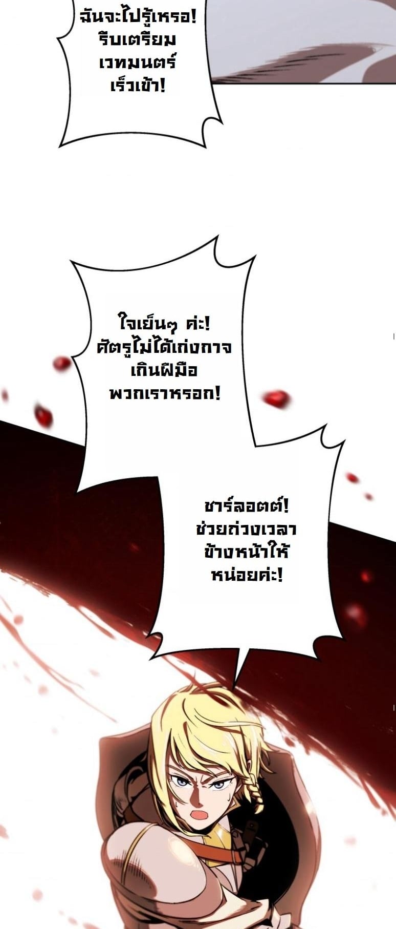 Dungeon Gourmet อัศวินเปิบพิสดาร เปลี่ยนมังกรให้เป็นเมนูเด็ด - หน้า 5