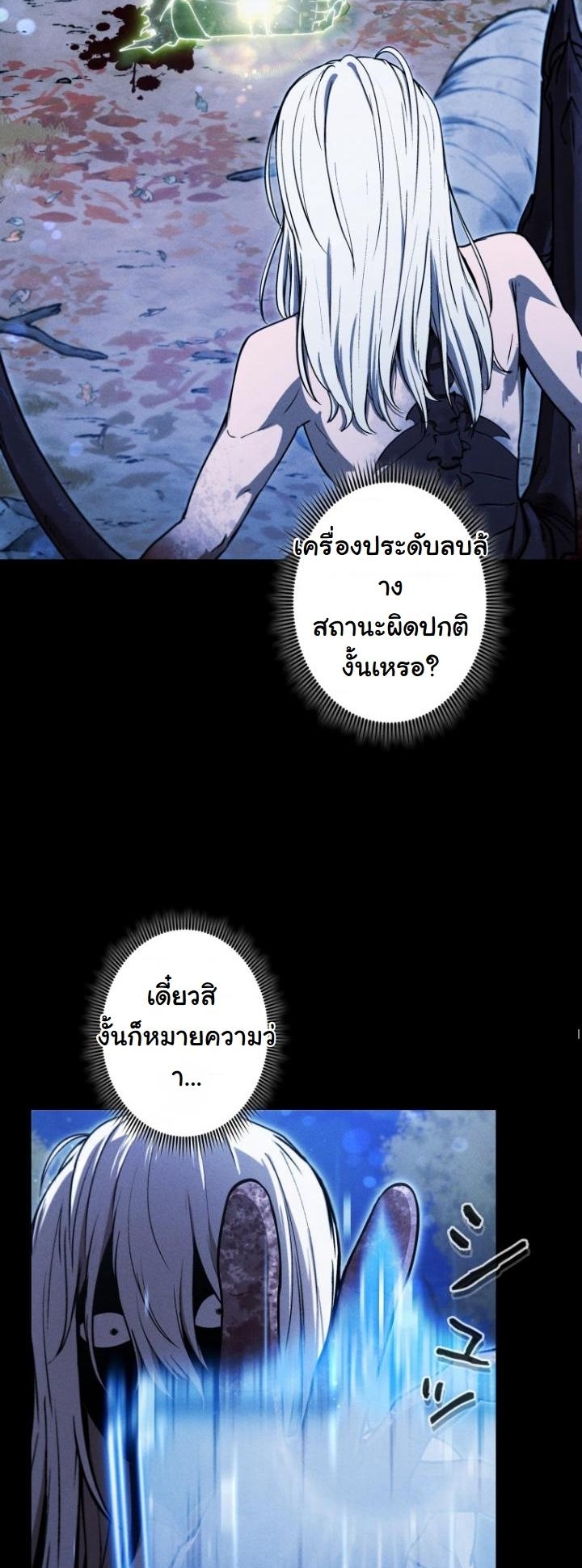 Dungeon Gourmet อัศวินเปิบพิสดาร เปลี่ยนมังกรให้เป็นเมนูเด็ด - หน้า 6
