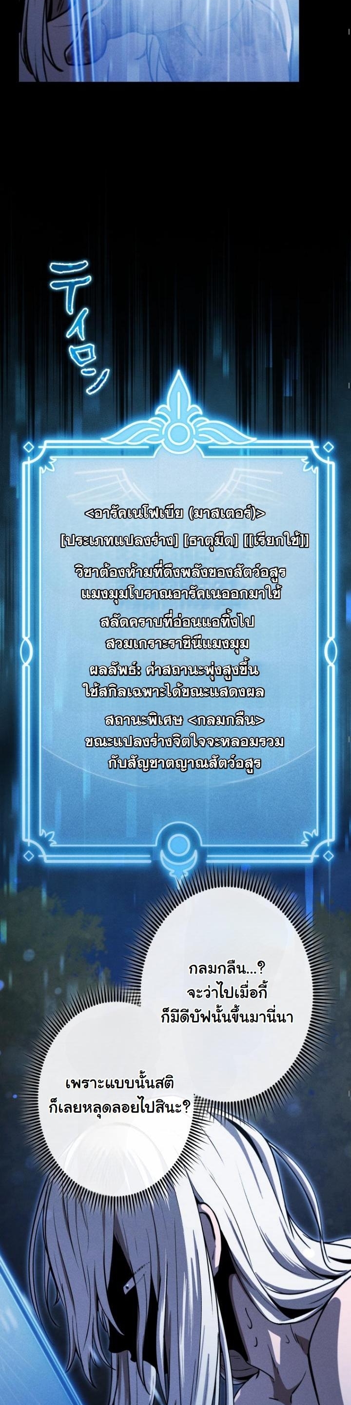 Dungeon Gourmet อัศวินเปิบพิสดาร เปลี่ยนมังกรให้เป็นเมนูเด็ด - หน้า 7