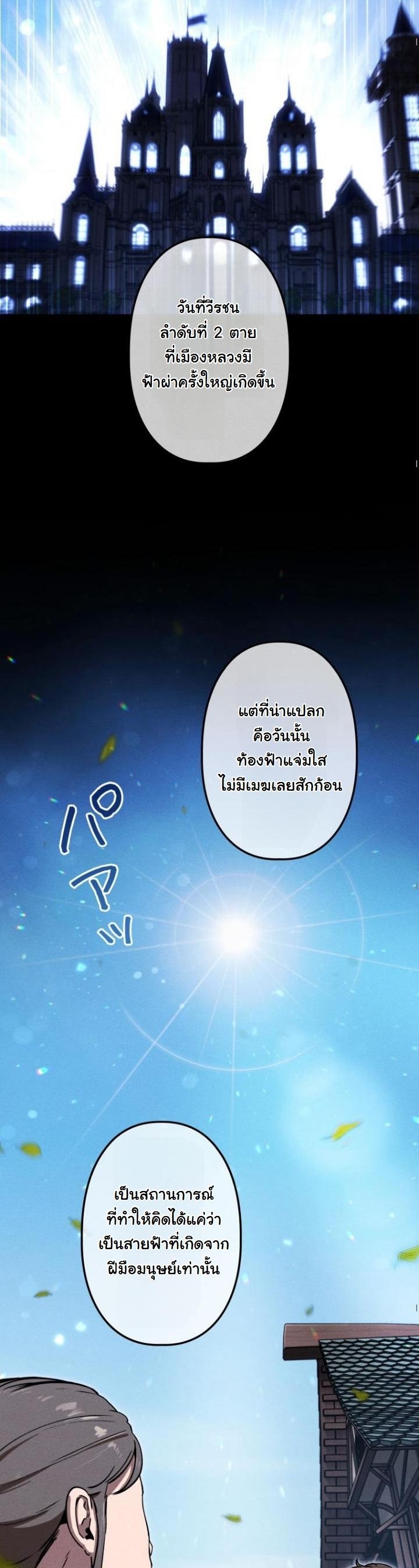 Dungeon Gourmet อัศวินเปิบพิสดาร เปลี่ยนมังกรให้เป็นเมนูเด็ด - หน้า 4