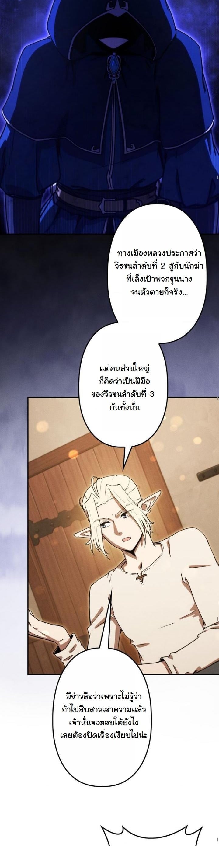 Dungeon Gourmet อัศวินเปิบพิสดาร เปลี่ยนมังกรให้เป็นเมนูเด็ด - หน้า 7