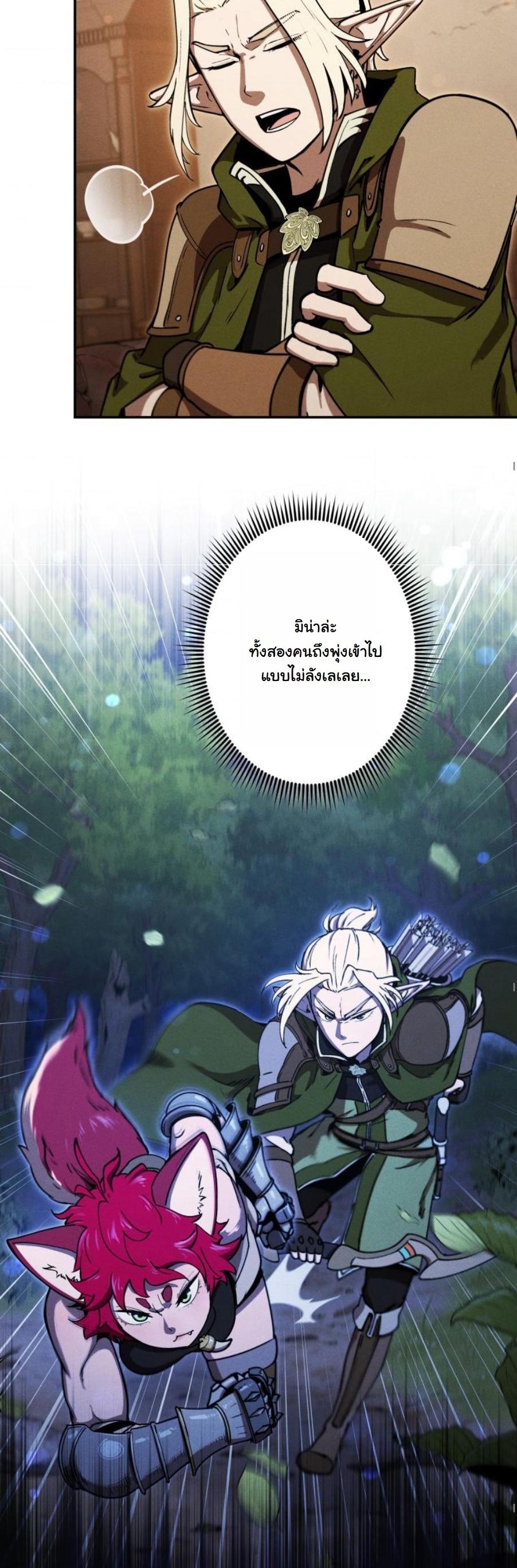Dungeon Gourmet อัศวินเปิบพิสดาร เปลี่ยนมังกรให้เป็นเมนูเด็ด - หน้า 4