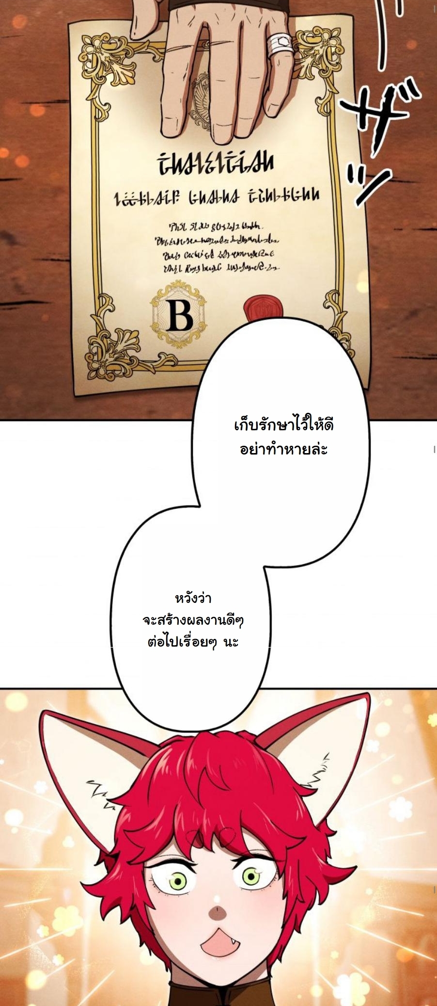 Dungeon Gourmet อัศวินเปิบพิสดาร เปลี่ยนมังกรให้เป็นเมนูเด็ด - หน้า 46