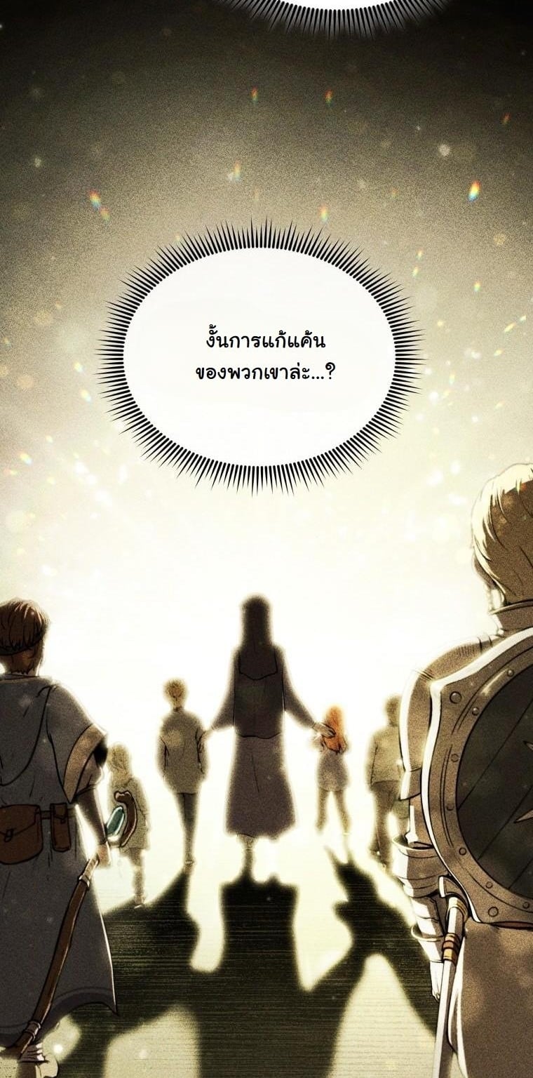 Dungeon Gourmet อัศวินเปิบพิสดาร เปลี่ยนมังกรให้เป็นเมนูเด็ด - หน้า 3