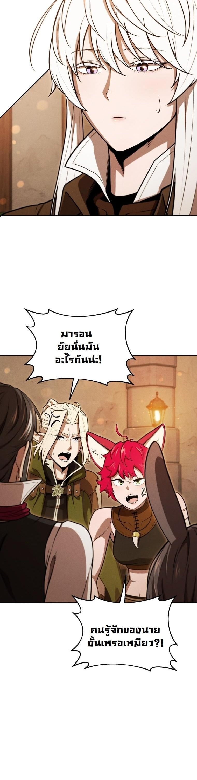 Dungeon Gourmet อัศวินเปิบพิสดาร เปลี่ยนมังกรให้เป็นเมนูเด็ด - หน้า 2