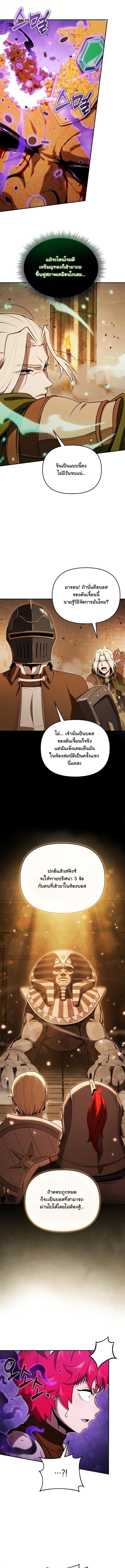 Dungeon Gourmet อัศวินเปิบพิสดาร เปลี่ยนมังกรให้เป็นเมนูเด็ด - หน้า 2