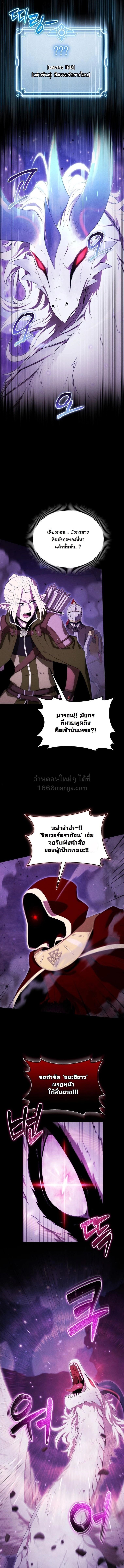 Dungeon Gourmet อัศวินเปิบพิสดาร เปลี่ยนมังกรให้เป็นเมนูเด็ด - หน้า 2