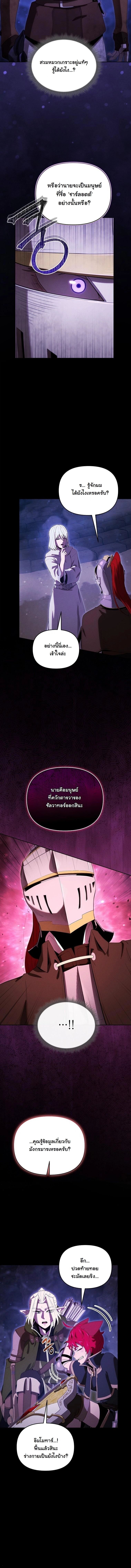 Dungeon Gourmet อัศวินเปิบพิสดาร เปลี่ยนมังกรให้เป็นเมนูเด็ด - หน้า 2