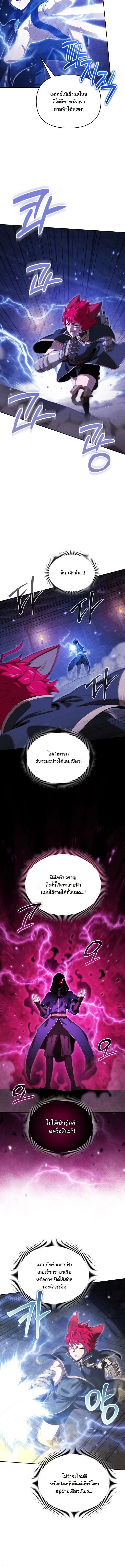 Dungeon Gourmet อัศวินเปิบพิสดาร เปลี่ยนมังกรให้เป็นเมนูเด็ด - หน้า 2