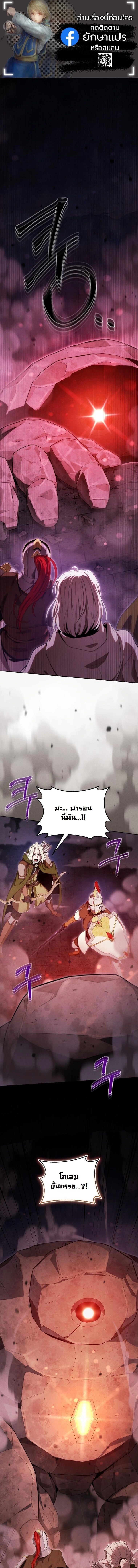 Dungeon Gourmet อัศวินเปิบพิสดาร เปลี่ยนมังกรให้เป็นเมนูเด็ด - หน้า 1