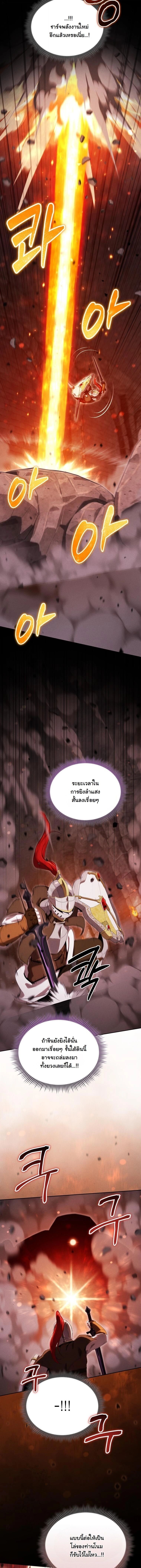 Dungeon Gourmet อัศวินเปิบพิสดาร เปลี่ยนมังกรให้เป็นเมนูเด็ด - หน้า 11