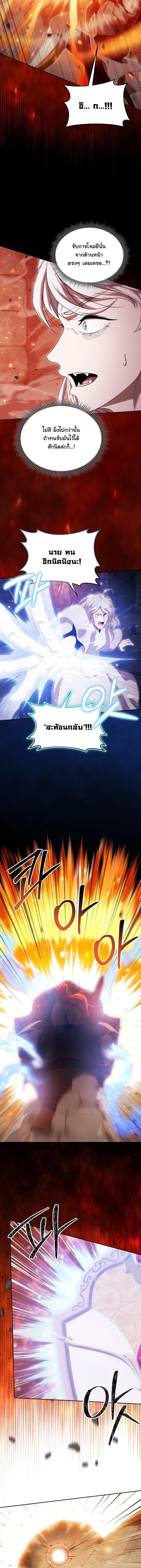Dungeon Gourmet อัศวินเปิบพิสดาร เปลี่ยนมังกรให้เป็นเมนูเด็ด - หน้า 13