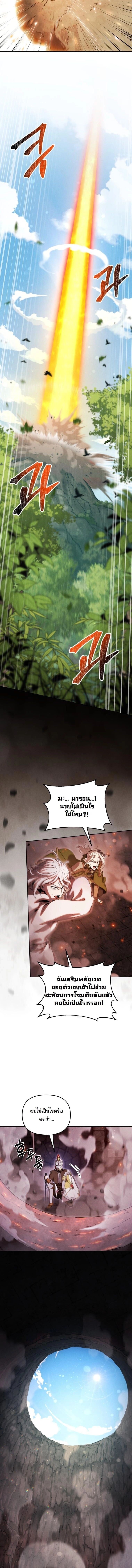 Dungeon Gourmet อัศวินเปิบพิสดาร เปลี่ยนมังกรให้เป็นเมนูเด็ด - หน้า 14