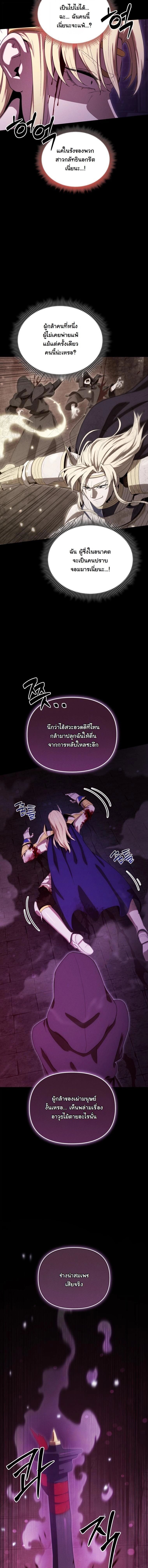 Dungeon Gourmet อัศวินเปิบพิสดาร เปลี่ยนมังกรให้เป็นเมนูเด็ด - หน้า 16