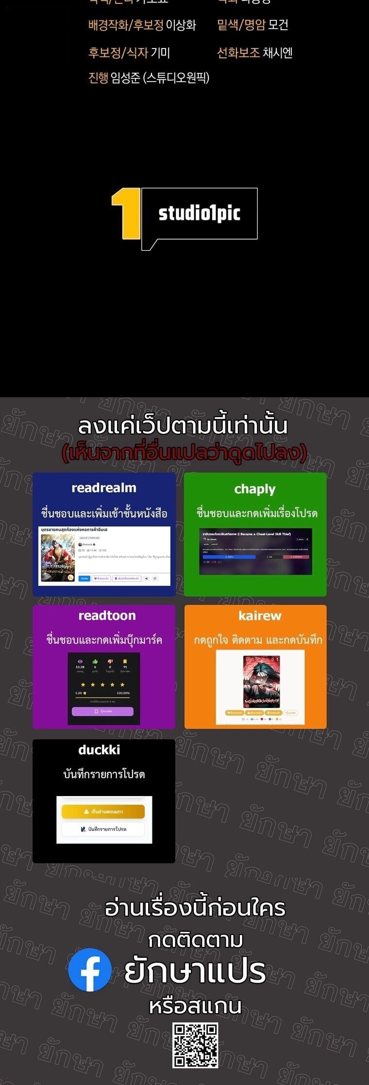 Dungeon Gourmet อัศวินเปิบพิสดาร เปลี่ยนมังกรให้เป็นเมนูเด็ด - หน้า 18