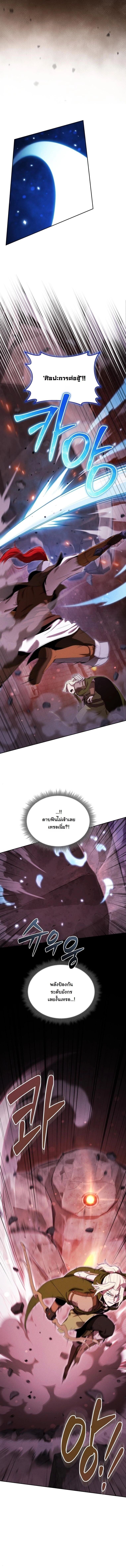 Dungeon Gourmet อัศวินเปิบพิสดาร เปลี่ยนมังกรให้เป็นเมนูเด็ด - หน้า 4