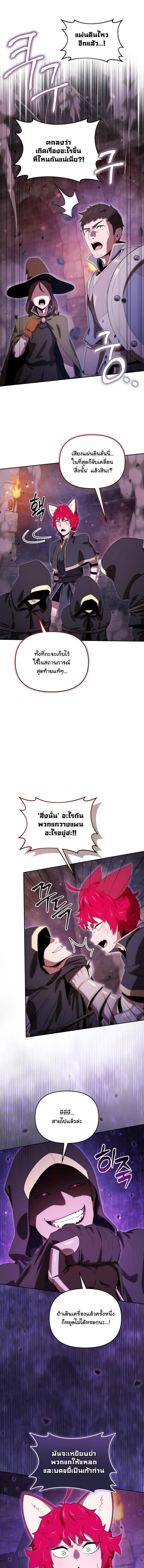 Dungeon Gourmet อัศวินเปิบพิสดาร เปลี่ยนมังกรให้เป็นเมนูเด็ด - หน้า 5