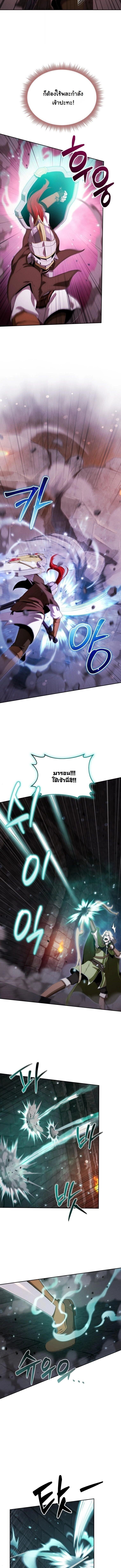 Dungeon Gourmet อัศวินเปิบพิสดาร เปลี่ยนมังกรให้เป็นเมนูเด็ด - หน้า 9