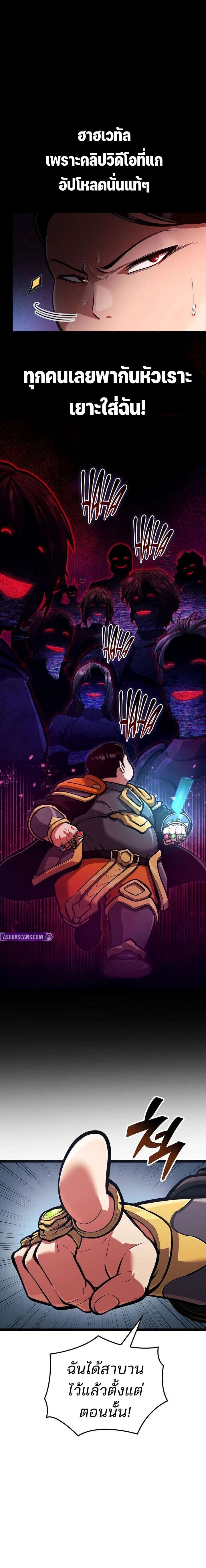 Emperor of Solo Play ราชาแห่งโซโล่เพลย์ - หน้า 3