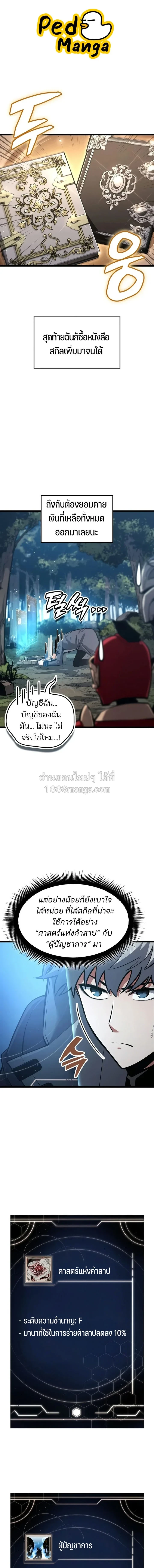 Emperor of Solo Play ราชาแห่งโซโล่เพลย์ - หน้า 1