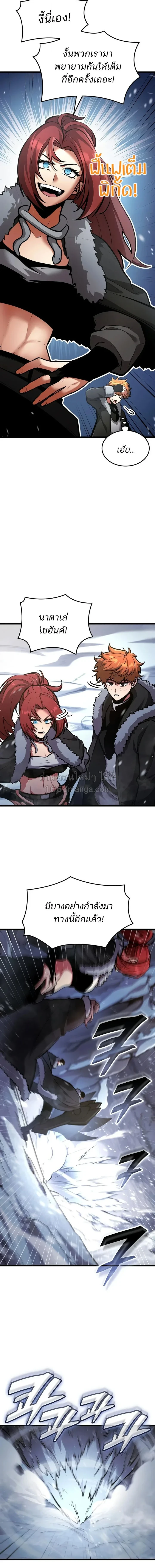Emperor of Solo Play ราชาแห่งโซโล่เพลย์ - หน้า 17