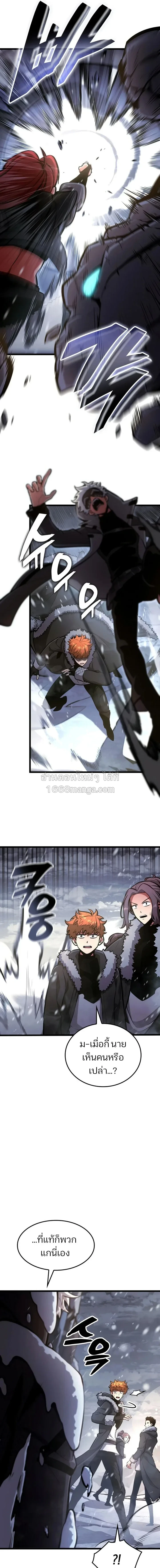 Emperor of Solo Play ราชาแห่งโซโล่เพลย์ - หน้า 19