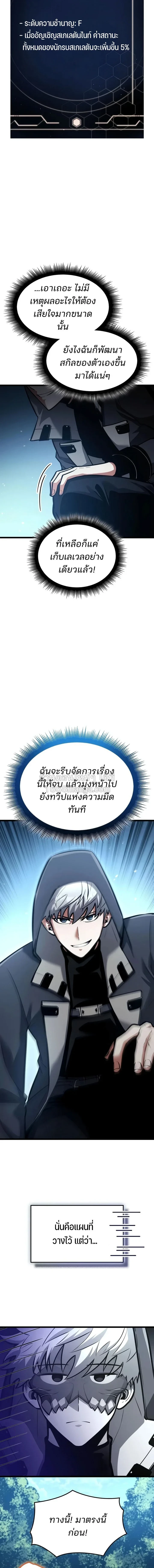 Emperor of Solo Play ราชาแห่งโซโล่เพลย์ - หน้า 2