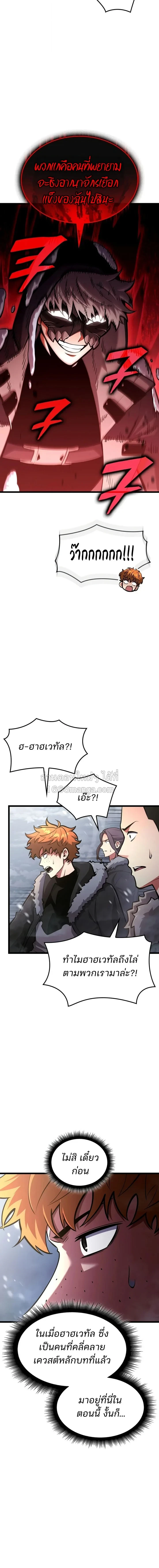 Emperor of Solo Play ราชาแห่งโซโล่เพลย์ - หน้า 20