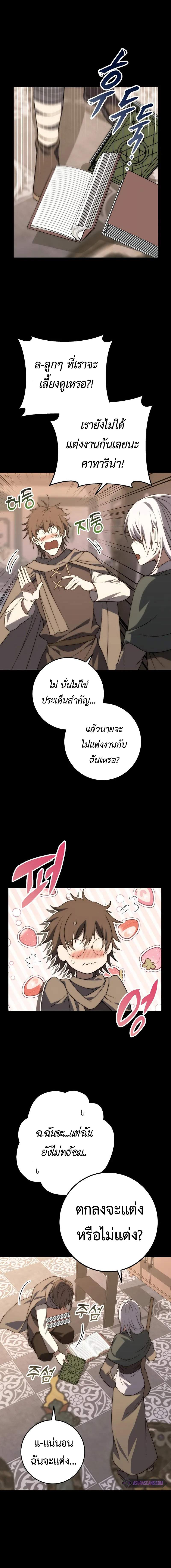 Emperor of Steel - หน้า 3