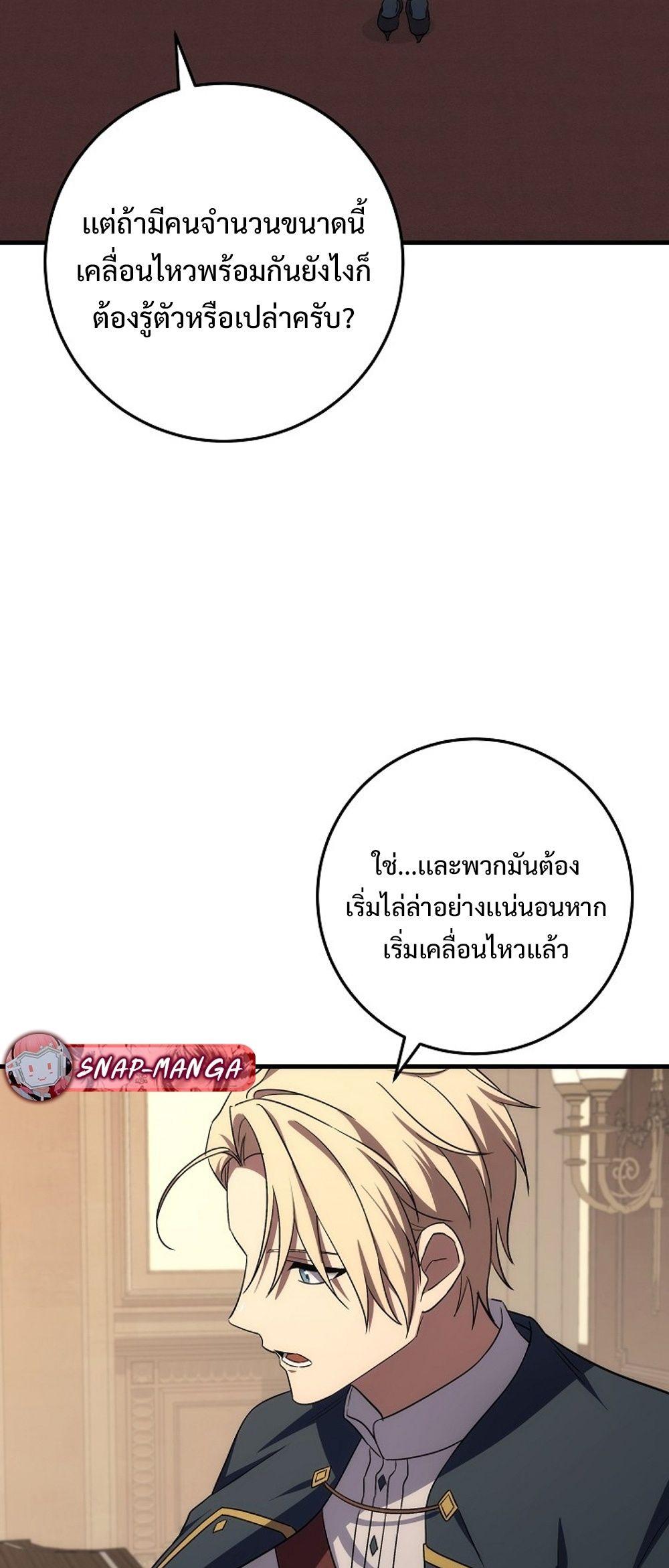 Emperor of Steel - หน้า 34