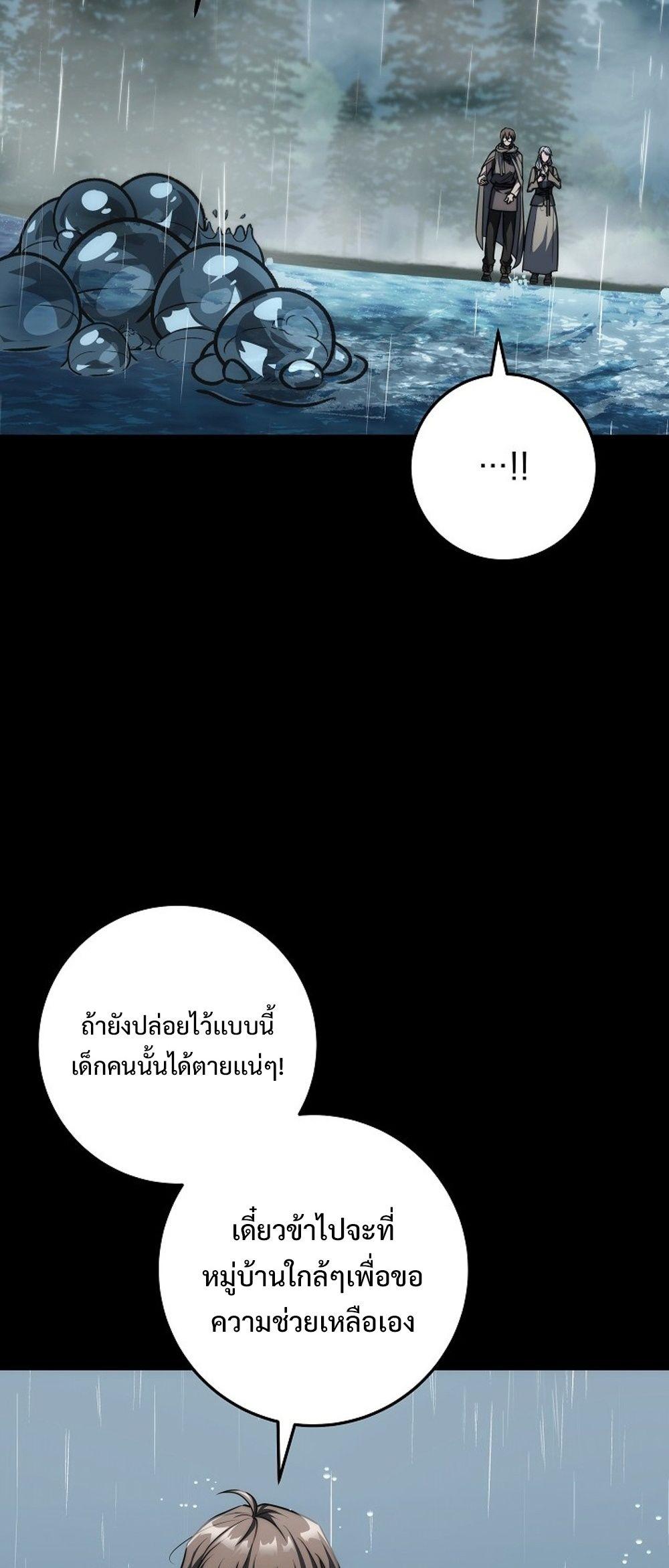 Emperor of Steel - หน้า 4
