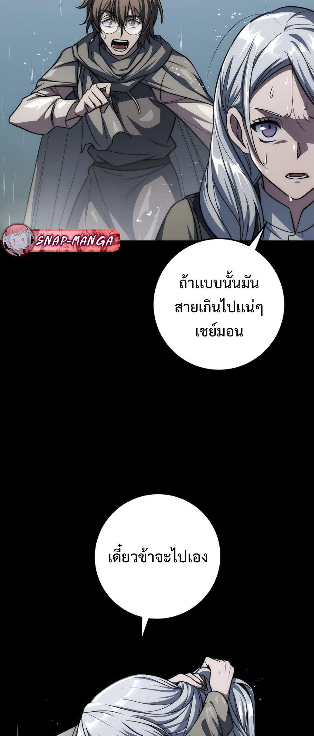 Emperor of Steel - หน้า 5